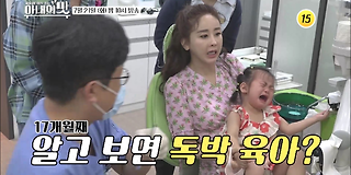 아내의 맛 107회