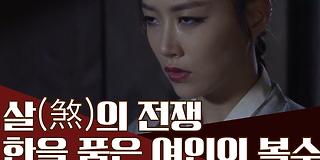 천일야사(史) 189회