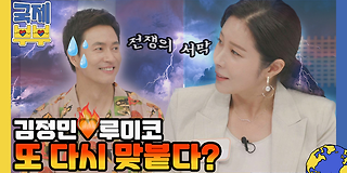 한국에 반하다-국제부부 8회