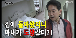 기막힌 이야기 - 실제상황 393회