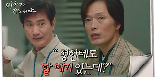 미치지 않고서야 8회