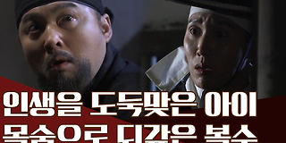 천일야사(史) 230회