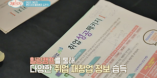 체인지 14회