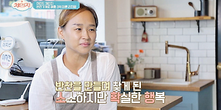 체인지 13회