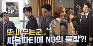 펜트하우스 7회