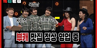 코미디빅리그 378회