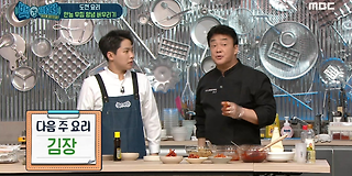 백파더 : 요리를 멈추지 마! 24회