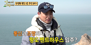 안싸우면 다행이야 21회