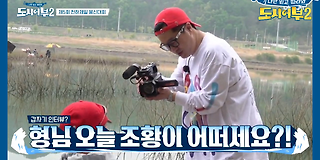 나만 믿고 따라와, 도시어부 2 22회