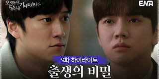 오랫동안 당신을 기다렸습니다