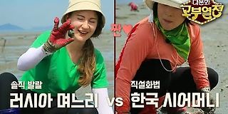 다문화 고부열전