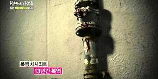 모큐멘터리 - 진짜 사랑 시즌6