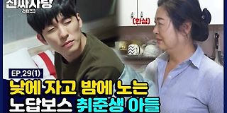 진짜 사랑 리턴즈3