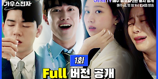 가우스전자 1회