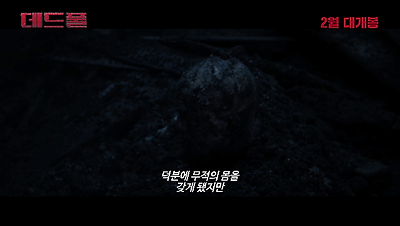 메인 예고편