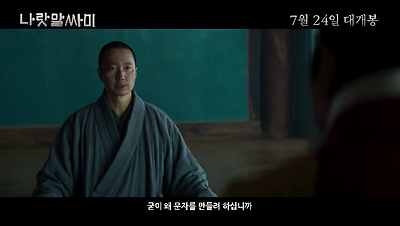 예고편 - 세종편