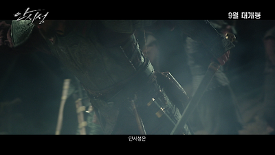 런칭 예고편