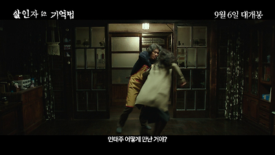 1차 예고편