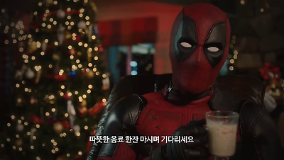 12가지 크리스마스 선물 예고 영상