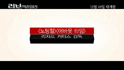 [재개봉] 30초 예고편