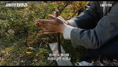 메인 예고편