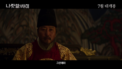 2차 예고편
