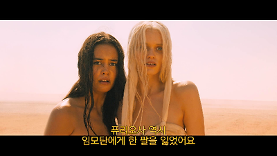 임모탄의 여인들