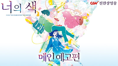메인 예고편
