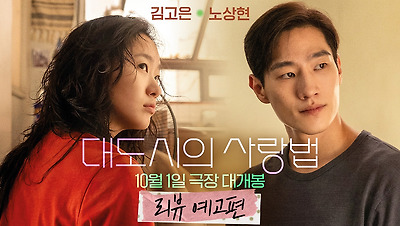 리뷰 예고편