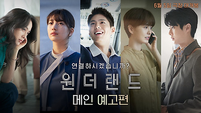 메인 예고편