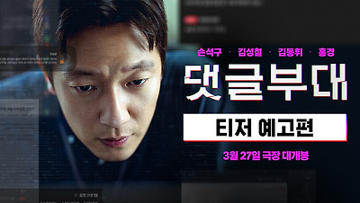 티저 예고편