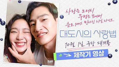 제작기 영상