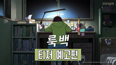 티저 예고편