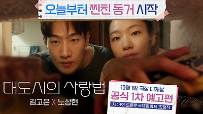 공식 1차 예고편