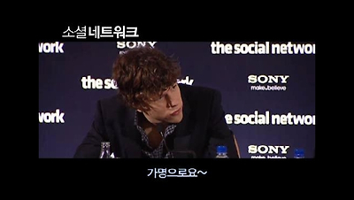 페이스북 탄생 영상