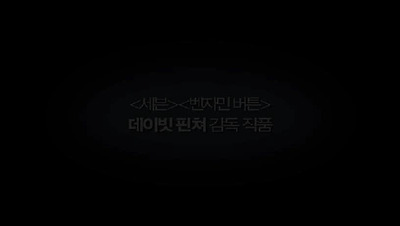 본 예고편