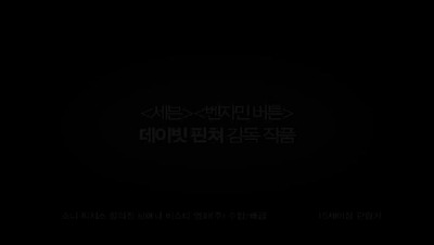 60초 예고편