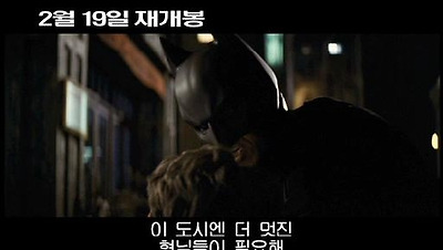 재개봉 30초 스팟