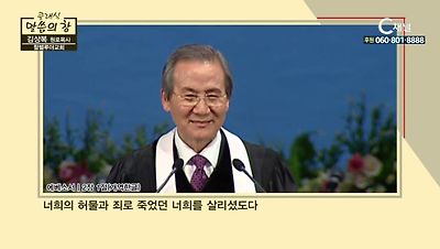 클래식 말씀의 창