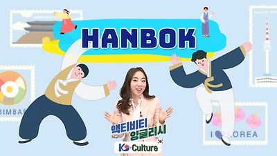 액티비티 잉글리시-K-Culture