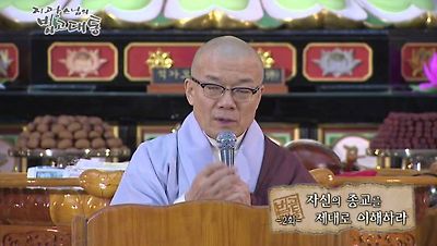 지광스님의 법고대통3