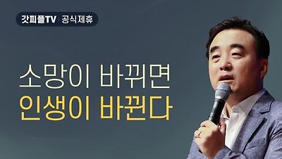 안광복 목사(상당교회)