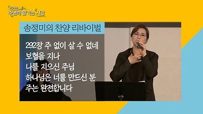 찬양예배 주님께 맡기는 시간