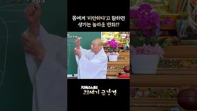 지광스님의 21세기 금강경