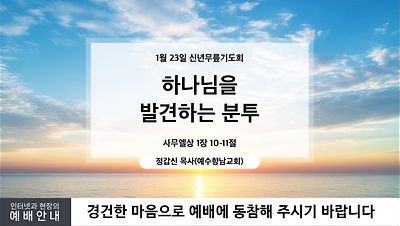 정갑신 목사(예수향남교회)