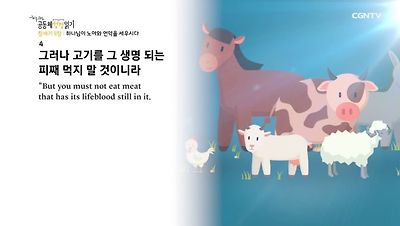 하루 20분 공동체성경읽기