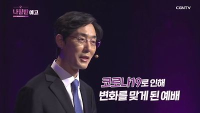 CGNTV 맞춤특강 시즌2