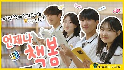 내 인생은 언제나 봄