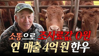 역전의 부자농부