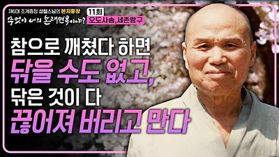 성철스님의 본지풍광-무엇이 너의 본래면목이냐